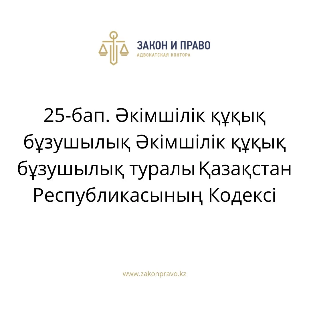АMANAT партиясы және Заң және Құқық адвокаттық кеңсесінің серіктестігі аясында елге тегін заң көмегі көрсетілді